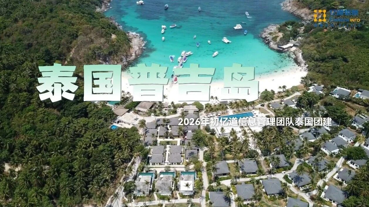 توحيد لـ 2026: تراجع فريق إدارة المعلومات Emdoor الاستراتيجي في فوكيت