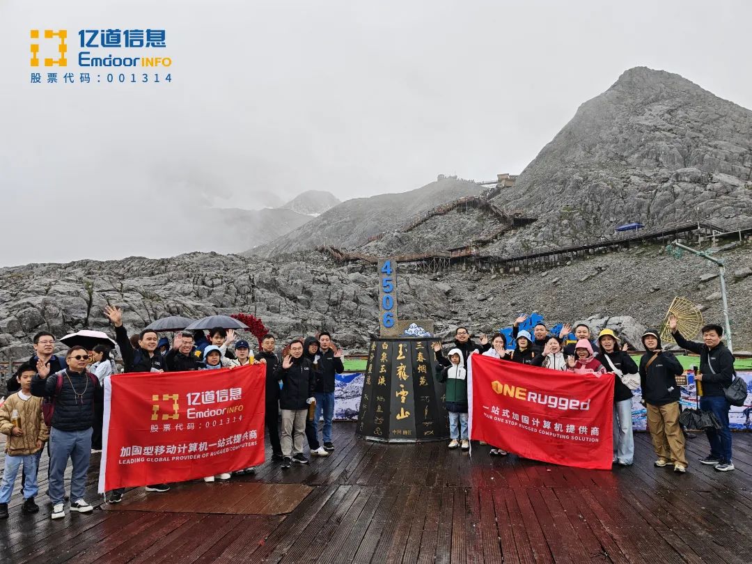 Emdoor team at 4506m on جبل اليشم التنين الثلوج