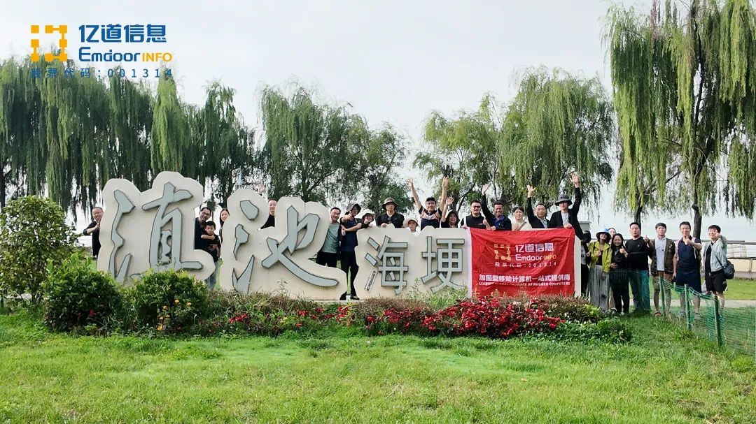 Emdoor team group photo at بحيرة ديانتشي sign