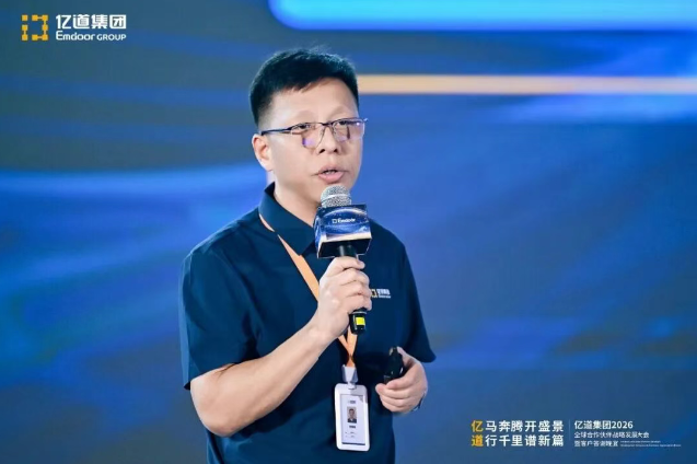 Emdoor Digital و Dimension executives presenting on consumer و commercial electronics