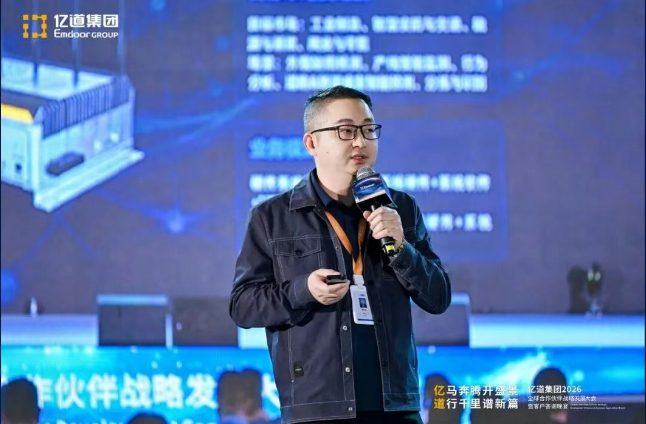 Strategic sharing session at the Emdoor Global Partner Conference