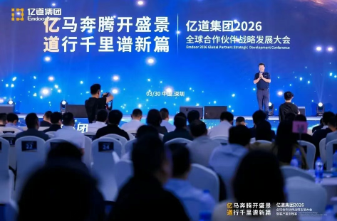 شي تشينغ General Manager of EmdoorVR presenting spatial computing roadmap