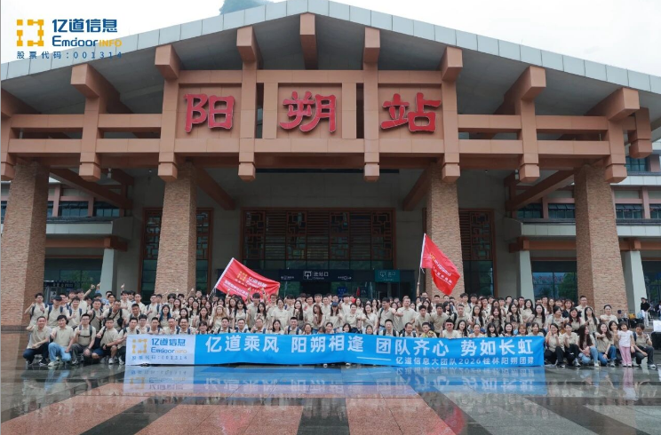 معلومات Emdoor spring team-building retreat in Guilin و Yangshuo