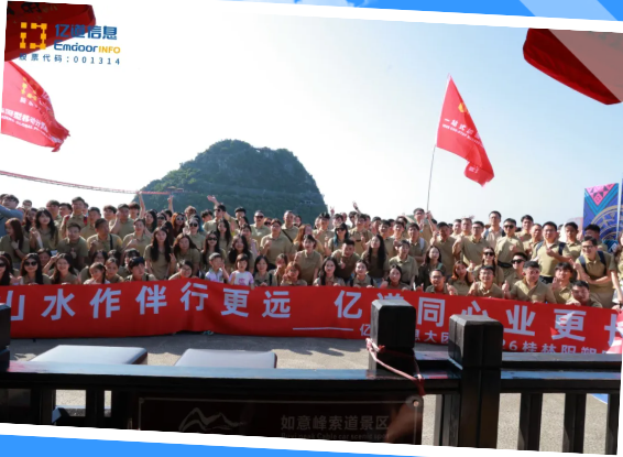 معلومات Emdoor team returning from the spring team-building journey