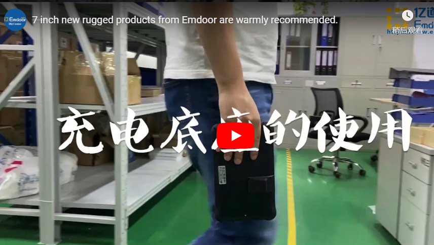 7 بوصة منتجات متينة جديدة من Emdoor موصى بها بحرارة للفيديو